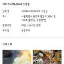 제비파스타&리조또 이미지