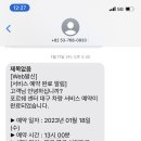 911 Service 이미지