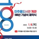 미추홀도서관 이미지