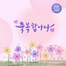 [겨자씨] 축복하면 달라지는 것 이미지