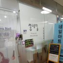 쏭네일 이미지