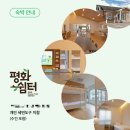 이 가격에 하루 묵을 수 있다고?! 도보 여행자를 위한 쉼터, 김포 DMZ 평화의길 거점센터 '조강 276'