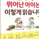 초등 독서동아리 이미지