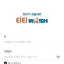 티티워시