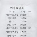 청원이용원 - 대덕구 대전로1157번길 13 | 청원이용원