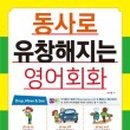 유창어린이집 이미지