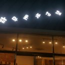 합덕마을북카페 이미지