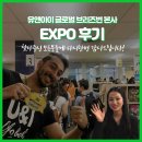 유엔아이프리다이빙 | [유앤아이글로벌] 호주여행/호주유학/호주이민 박람회 생생후기!