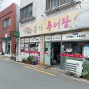 본가 - 유성구 노은로 71 | 본가