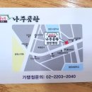 바우네나주곰탕광명7동점 이미지