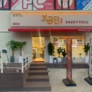 보끔당대구신매점 이미지