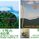 좋은푸드건강원