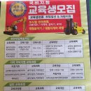 건설기계 조종사 면허 취득