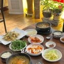 가재울공영주차장 | 인천 해장국집 추천, 인천 서구 가좌동 맛집 남가네 추어탕 솔직 후기