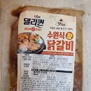 남일닭갈비 이미지