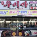 고관우미가 네이버블로그