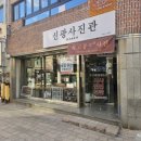 신광사진관 이미지