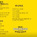 토리키치압구정 이미지