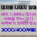 창공공인중개사사무소 이미지