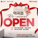 원종자동차 | 엘지전자 베스트샵 역곡점 입주혼수전문 새단장 오픈행사 방문후기