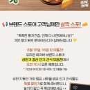 기쁨이열리는창 | 오리온 촉촉한 황치즈칩 재출시 6월 오리온몰 네이버 링크 한정 판매 6/15,6/16 결제 성공 꿀팁