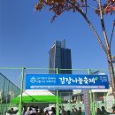[우체국Post Dream서포터즈] : 2019.11.08 3조 김장나눔축제