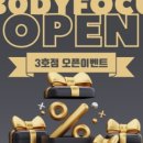 바디포커스 선수& 재활센터 이미지