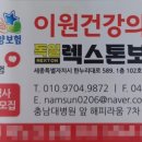 이원건강의료기 세종점 이미지