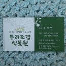 야생화택배 두리조경식물원 휴케라
