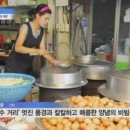 댕이골전통음식거리 이미지