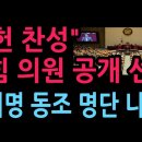 국힘의원 "개헌 찬성" 공개..10여명 동조, 명단 나돈다 (2026.5.4) 성창경TV 이미지
