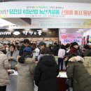 당찬농산