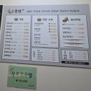 원국밥 이미지