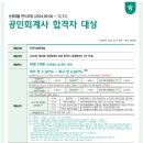 59회 CPA합격자를 위한 전문직대출 이미지