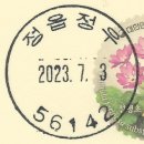 정우우체국 이미지