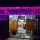 [내돈내산] 경상남도 합천군 맛집 신바람막창