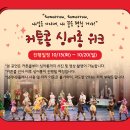뮤지컬 ’애니’ 이미지