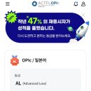 인생 처음 일본어 오픽 본 후기