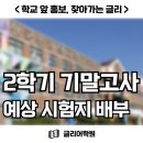 학교앞 이미지