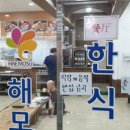 뉴해모수 이미지