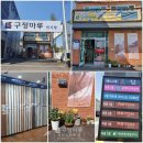 (주)마루파트너 이미지