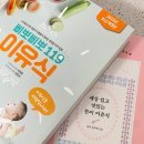 애니몰하우스 | 아기 초기 이유식 준비물 ) 국민템 소개💗, 이유식 첫날 후기&lt;쌀 미음 10배죽&gt;