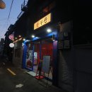 (주)메가마트 신선도원룸 | 부산 동래역 근처 신상 술집 걍부산 모임 후기