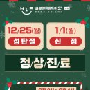 바로본365의원 이미지