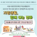 사람사랑양천장애인생활자립센터 이미지