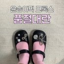 220 | 품절 대란 윤승아 크록스 샌들ㅣ클래식 발레 220 구매후기