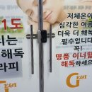 해독찜질디톡스