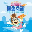 렛츠런파크 제주 이미지