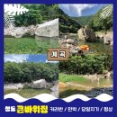 바위집민박 이미지