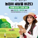 전남농업기술원축산연구소 이미지